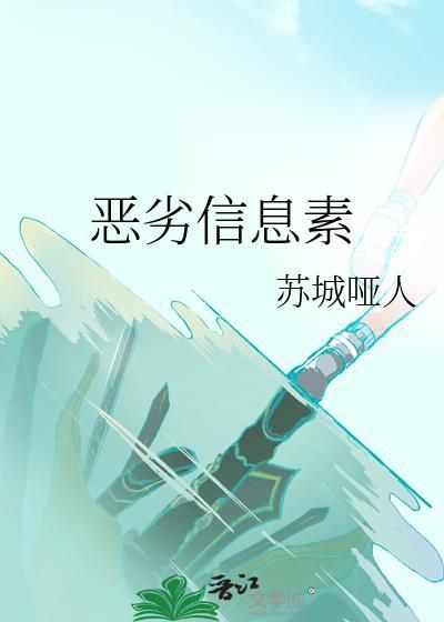 信息素欺诈18