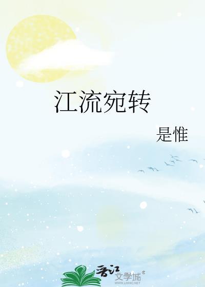 江流宛转绕芳甸月照花林皆似霰是什么修辞手法