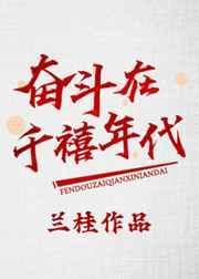 奋斗在初唐百科