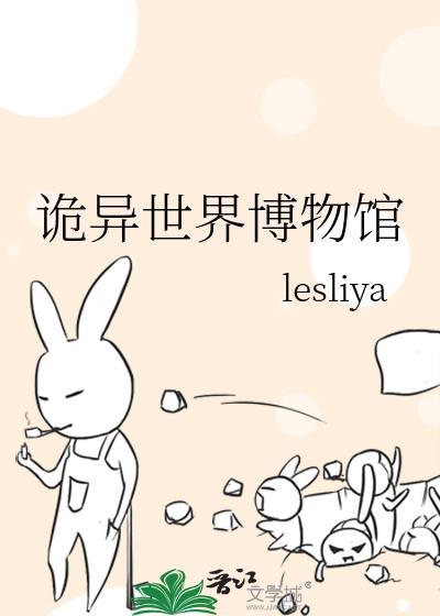 诡异世界图片