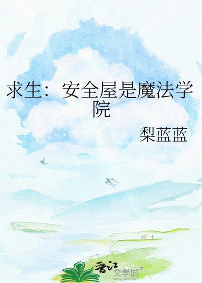 安全屋吧