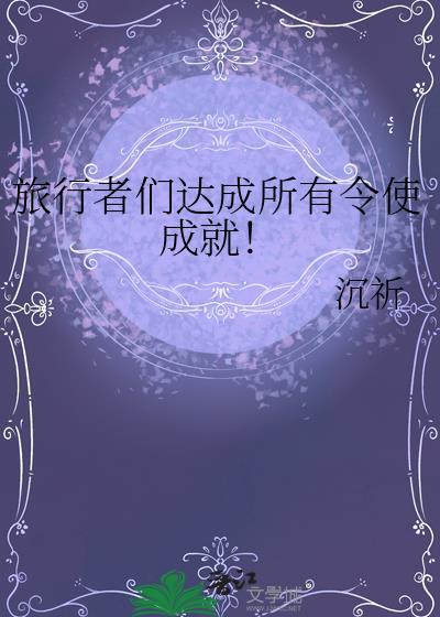 旅行者完全无法通过秘境获得的奖励有