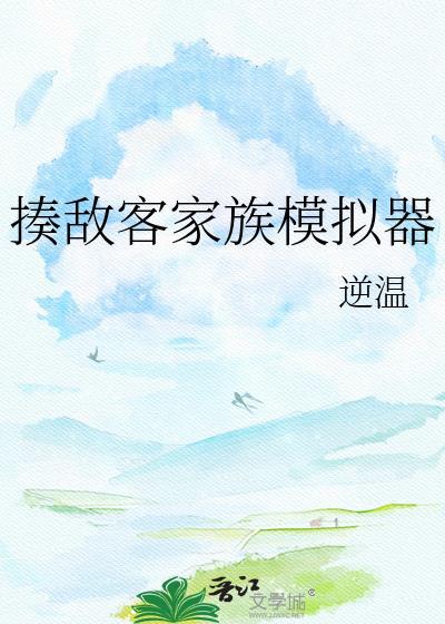 揍敌客家的主角团