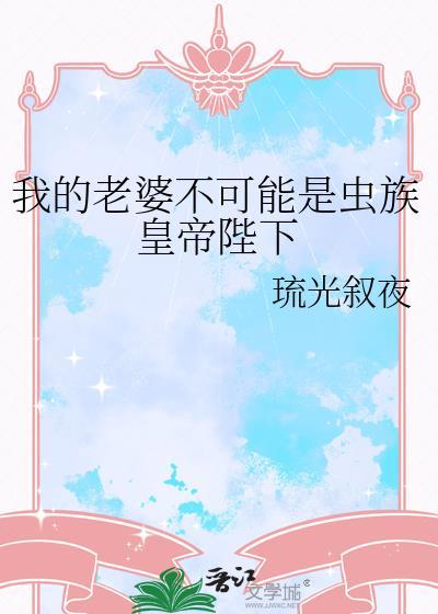 我的老婆不可能那么可爱动漫