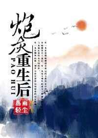 炮灰重生后(快穿) 作者雨落轻尘