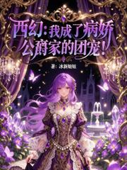 我成了病娇君王的黑月光