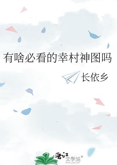 幸村主上