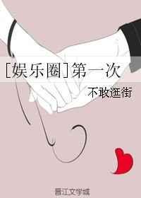 娱乐圈第一cp