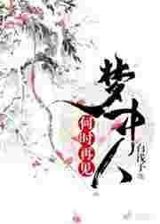 何时再相见什么意思