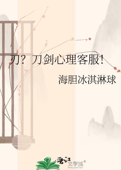 剑心刀被砍断
