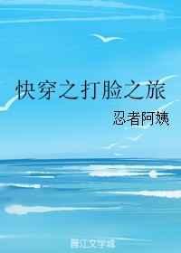 快穿之打脸之旅免费阅读