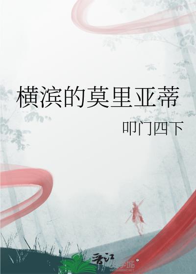 莫里亚蒂第二季