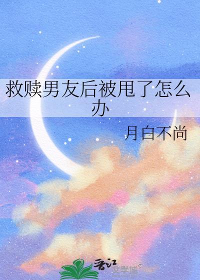 救赎对方