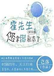 霍先生撂错了
