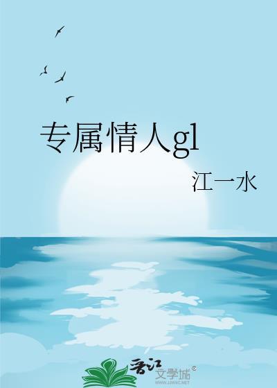 致命情人歌曲