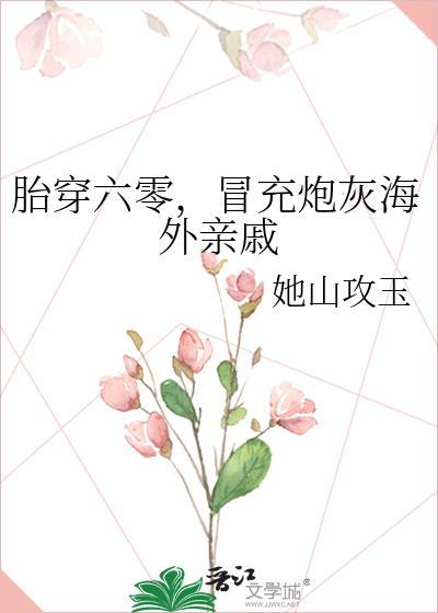 胎穿六零老来女有空间阅读