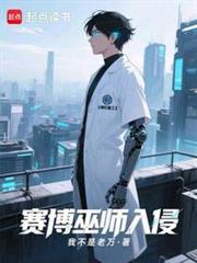 穿梭两界末世