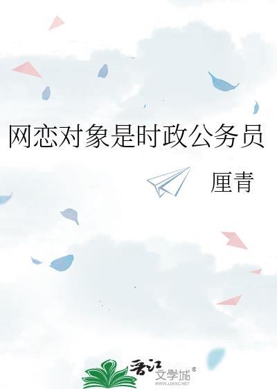 网恋算不算