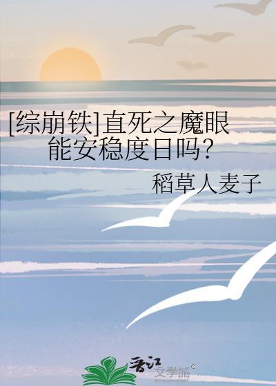 直死之魔眼能杀死一切吗