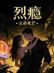 烈瘾百度