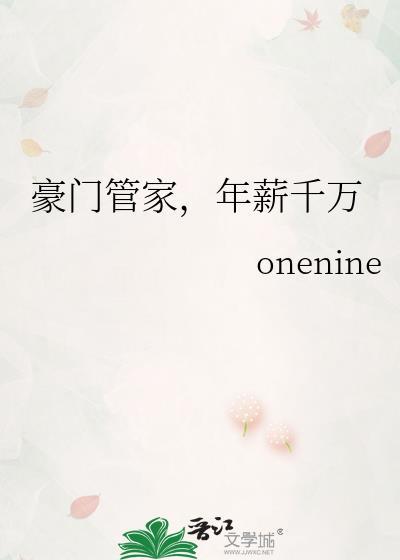 豪门掌控者