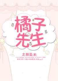 橘子先生的家事漫画全集