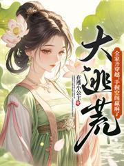 重生六零美娇女