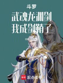 斗罗大陆我的武魂是龙