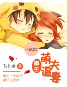 重生之萌夫养成