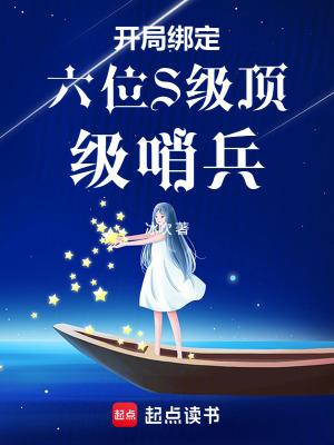 开局绑定9999个系统