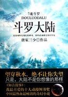 斗罗大陆1全集免费完整版