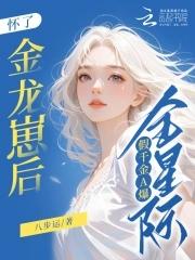 怀了龙崽子怎么办