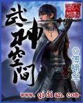 武神空间有几个女主