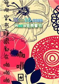 每次快穿睁眼都在被啪啪(NP)