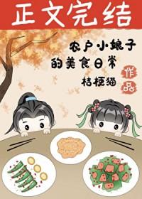 穿回古代卖盒饭(美食)