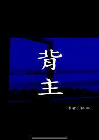 背主(现代1V1)