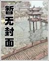 魔,道(妖魔鬼怪大联盟——怪异世界第六篇)